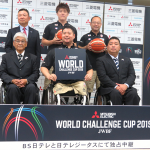 車いすバスケットボール男子日本代表、「2020年に繋げる大会」