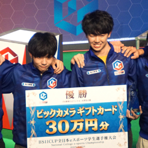 勝ち負けだけではない魅力　～BS11CUP全日本ｅスポーツ学生選手権大会～